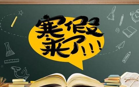 天津中小學教學行政歷出爐 下學期2月22日開學