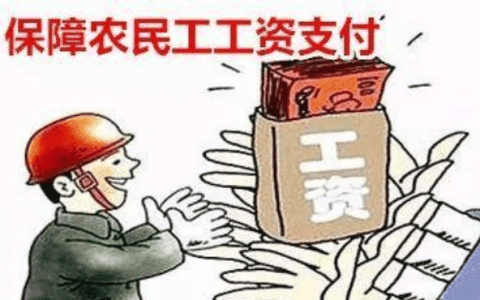 拿月薪 更踏實！天津保障農(nóng)民工工資支付獲評A級