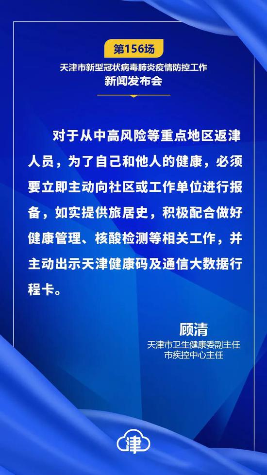 天津這些最新防疫要求 你都知道嗎？