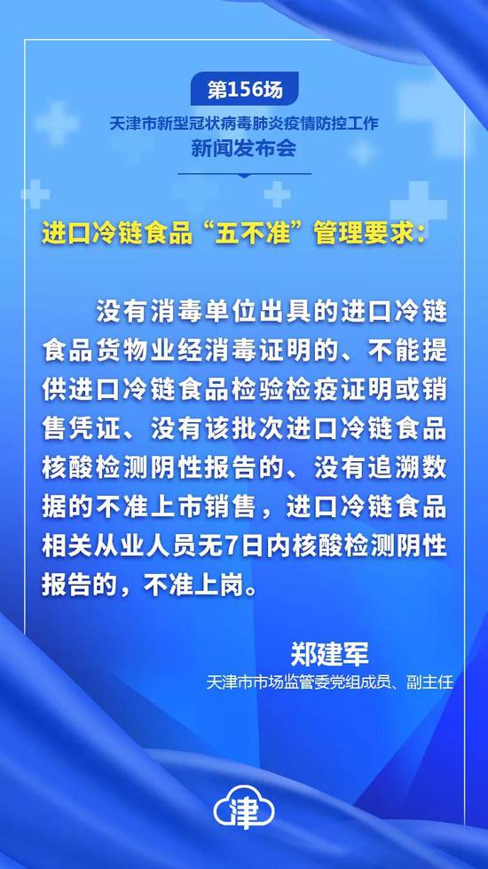 天津這些最新防疫要求 你都知道嗎？