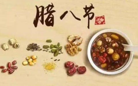 臘八節(jié)由來與朱元璋有關(guān)？它的習(xí)俗不只有喝粥