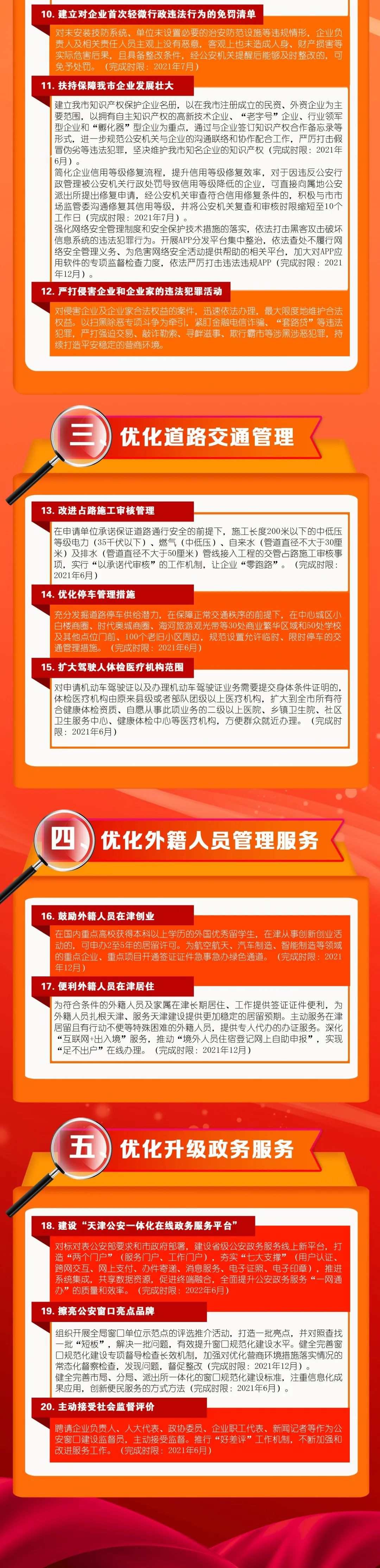 新政！今年，這些人在天津落戶更方便了！趕快看看