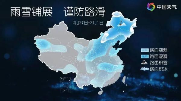 雨雪降溫這個時候來敲門，@天津人，你準備好了嗎？