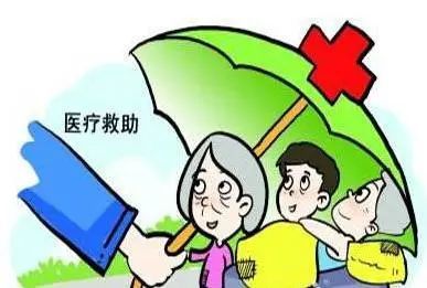 天津這些人可享醫(yī)療救助！救助對象有哪些? 細節(jié)都在這......