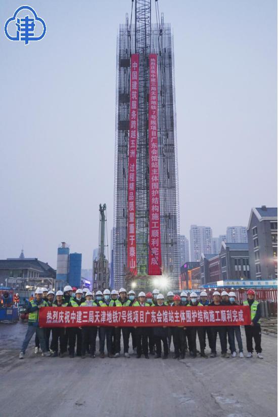 天津地鐵7號線項(xiàng)目廣東會(huì)館站地連墻施工順利完成