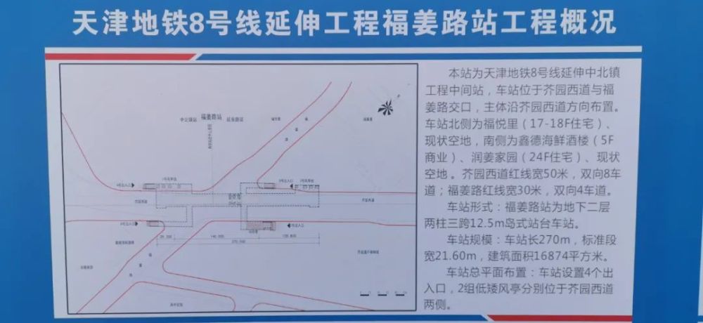 天津軌道交通建設(shè)加速，這條地鐵全線隧道貫通！