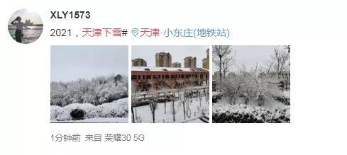 天津雪景圖新鮮到貨！路面情況如何?高速、機場受影響嗎?