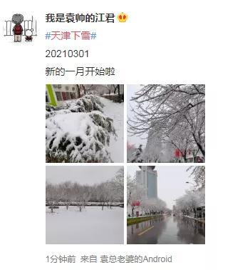 天津雪景圖新鮮到貨！路面情況如何?高速、機場受影響嗎?