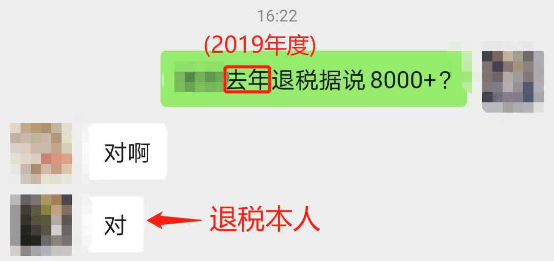 個(gè)稅年度匯算來啦！你是“退”還是“補(bǔ)”？