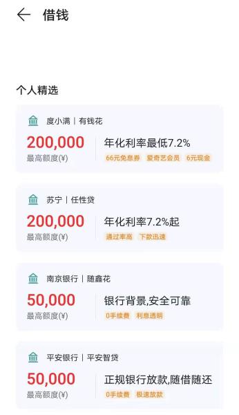 各種App為何熱衷放貸？警惕居民杠桿率上升風(fēng)險