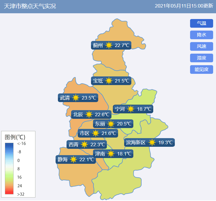 津城未來三天氣溫升！最高氣溫可達(dá)28°C！