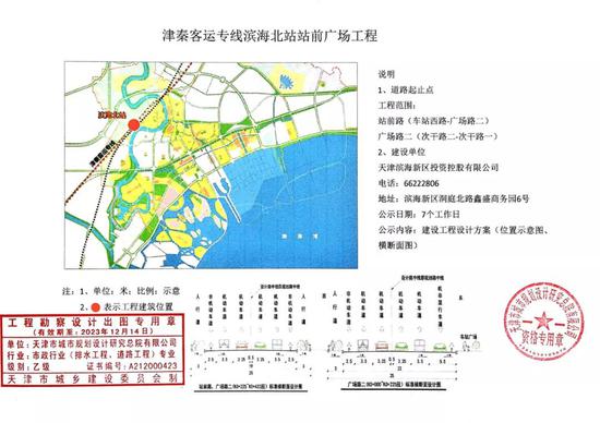 位置走向公布！天津多條高速公路規(guī)劃公示！