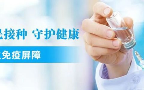 接種新冠疫苗者“健康碼”現(xiàn)“津盾”