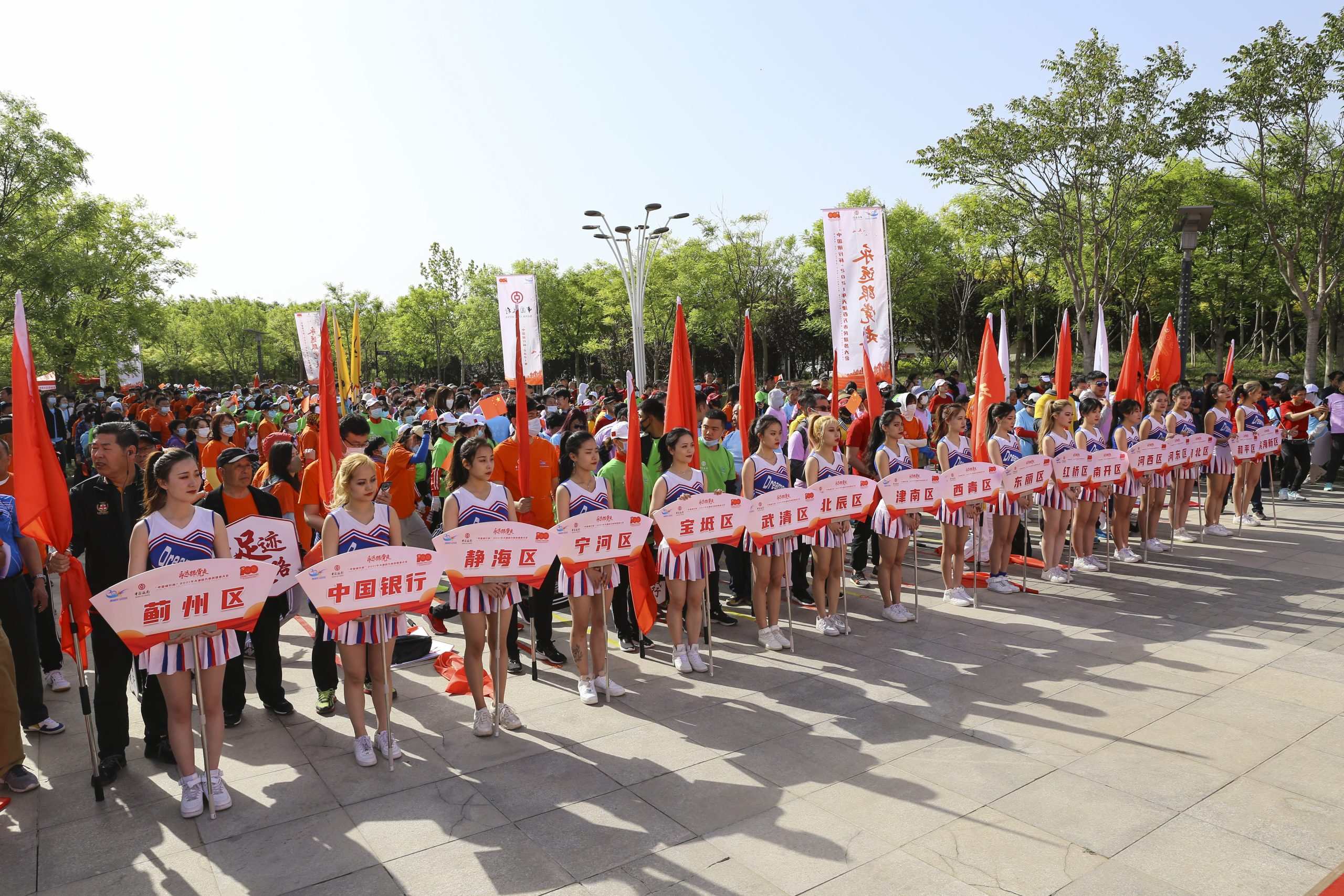 超百萬市民線上報(bào)名  近千五百家單位參與 天津百萬市民健步大會成功舉辦