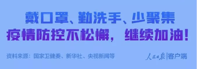 擴散 | 天津三地開打加強針！這些人需要接種！