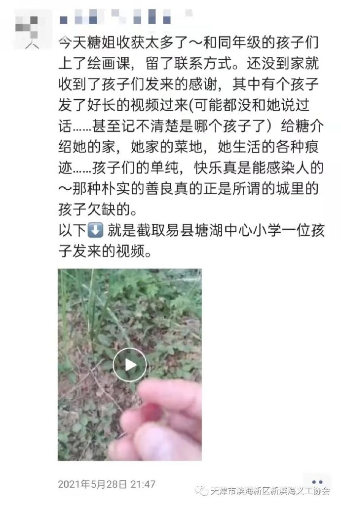 小小公益少年 月捐人故事