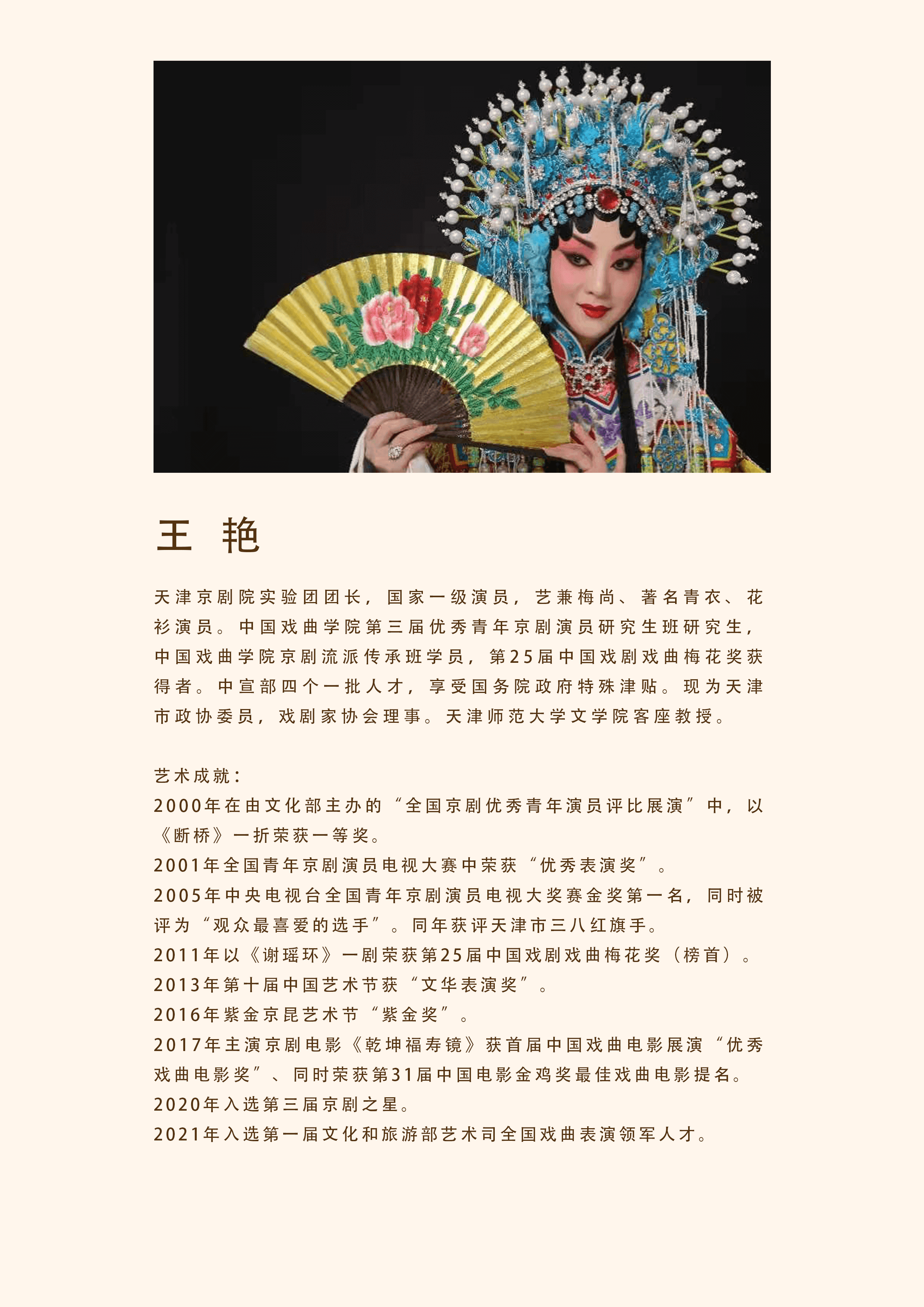 “鐵塔·互聯(lián)網(wǎng)之夜”2022天津市跨年音樂會與您一起城市樂享