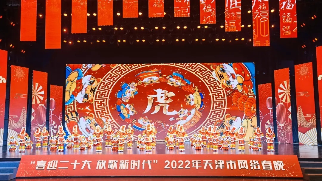 劇透 | 節(jié)目單來了：2022年天津市網(wǎng)絡(luò)春晚除夕18時(shí)全網(wǎng)播出