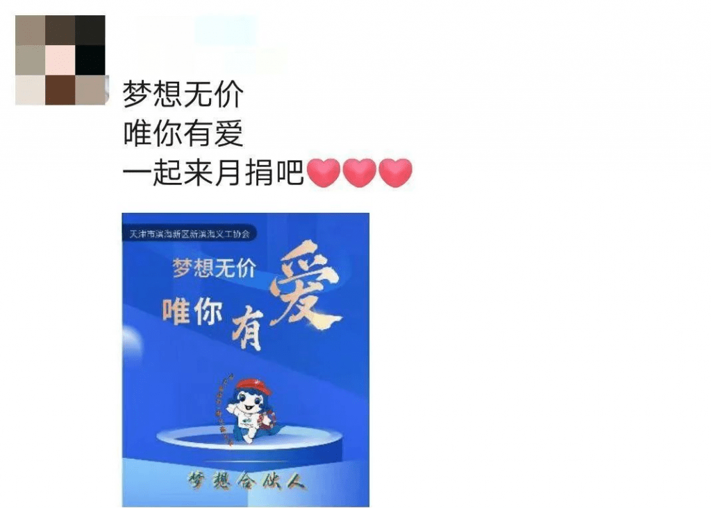 在這個(gè)春天一起播種愛