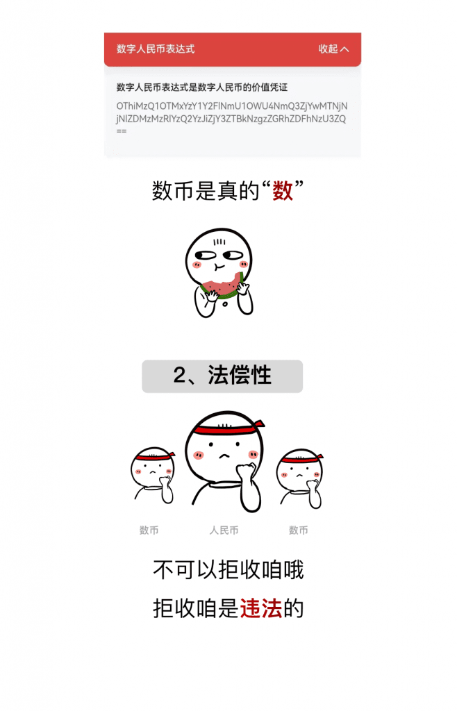 怎么和老爸老媽解釋數(shù)字人民幣？