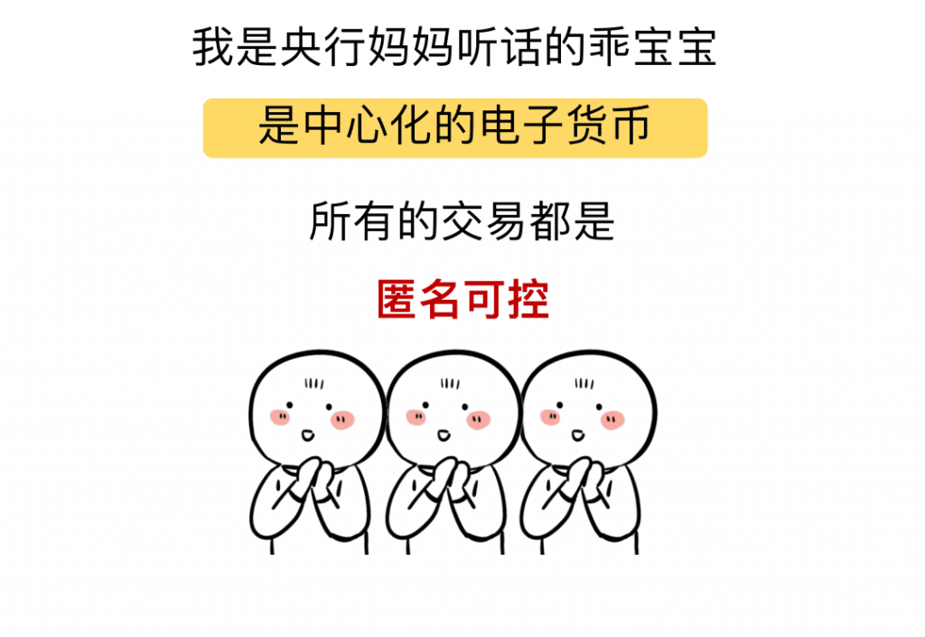 怎么和老爸老媽解釋數(shù)字人民幣？