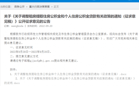 公積金購房二套首付40%！天津擬提高這些家庭首套房公積金貸款額度！