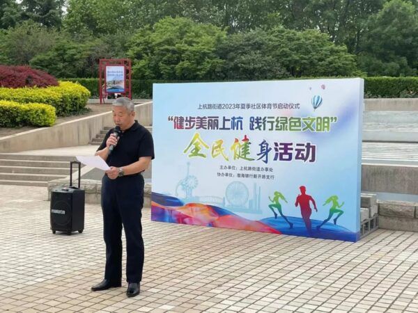 【全民健身】健康“你我他”健步為“大家”——上杭路街道開展“健步美麗上杭 踐行綠色文明”健步走活動(dòng)