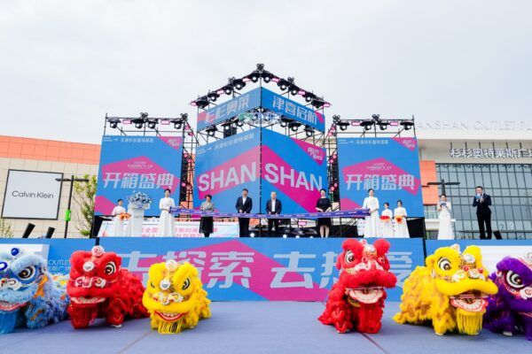 第三屆全國奧特萊斯時(shí)尚購物季聯(lián)手2023天津金秋消費(fèi)節(jié)盛大開幕