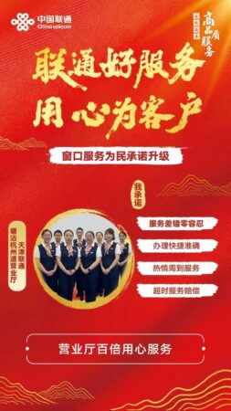 產(chǎn)品因品質(zhì)被愛，服務(wù)因誠信被信賴——記天津聯(lián)通服務(wù)之星、塘沽杭州道營業(yè)廳