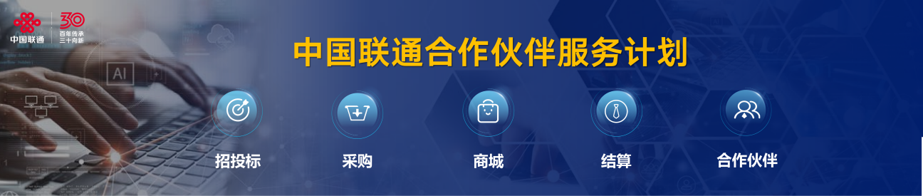 2024 年中國聯(lián)通大會，陳忠岳發(fā)表向新同行主旨演講