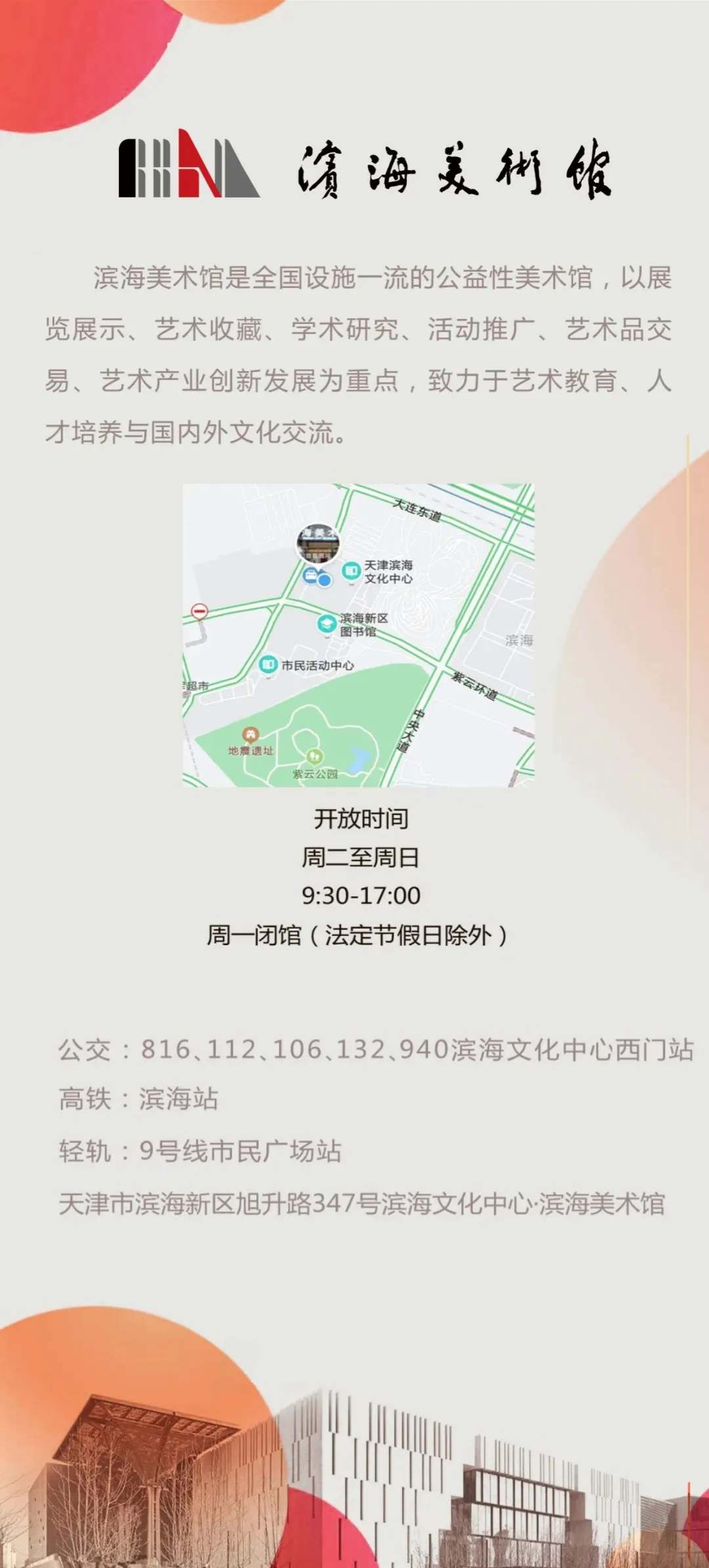 華北首展 火爆上海的全息動(dòng)物園來濱海美術(shù)館啦！