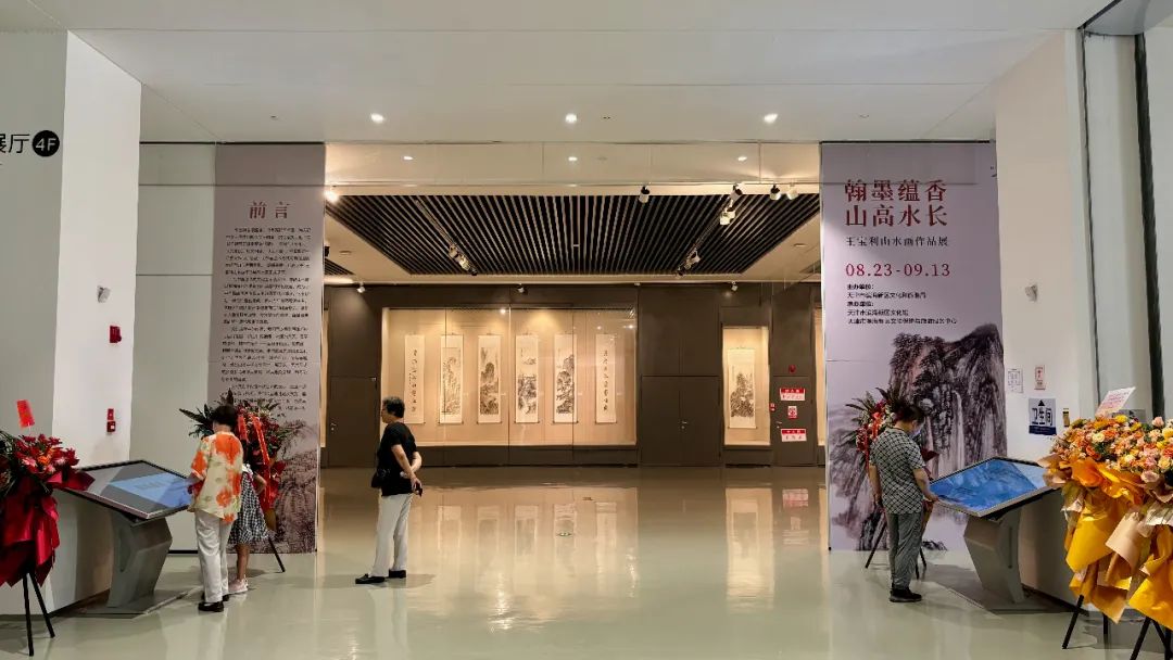 王寶利山水畫作品展在濱海美術(shù)館開幕 75件套作品呈現(xiàn)“翰墨蘊(yùn)香”