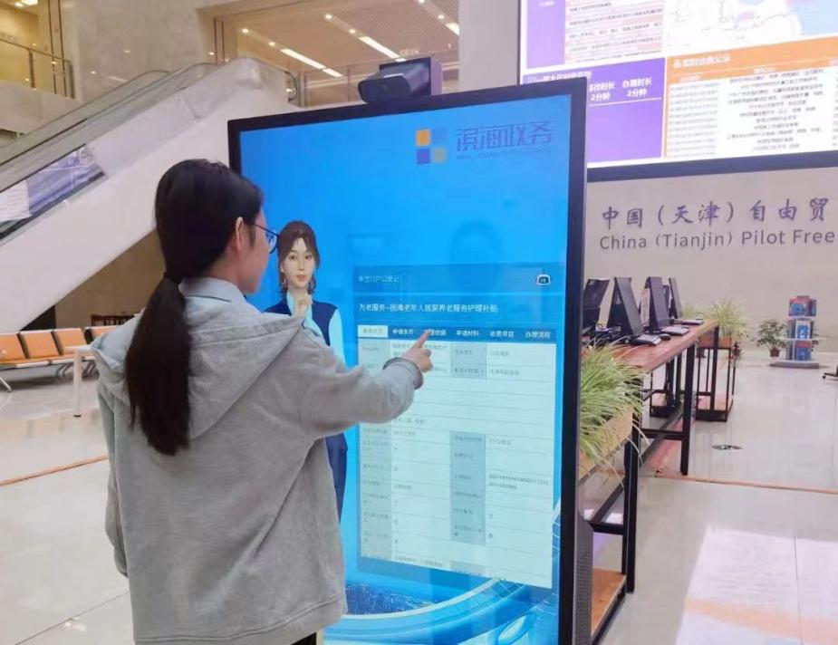 基層動(dòng)態(tài)｜濱海新區(qū)：打造“AI+政務(wù)服務(wù)”新質(zhì)服務(wù)力政務(wù)服務(wù)AI專員“小濱”正式上崗