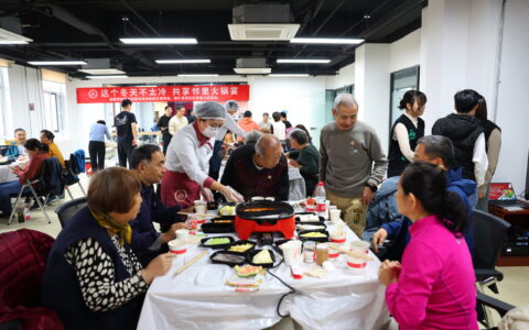 這個冬天不太冷！“火鍋之約”溫暖社區(qū)老人冬日時光