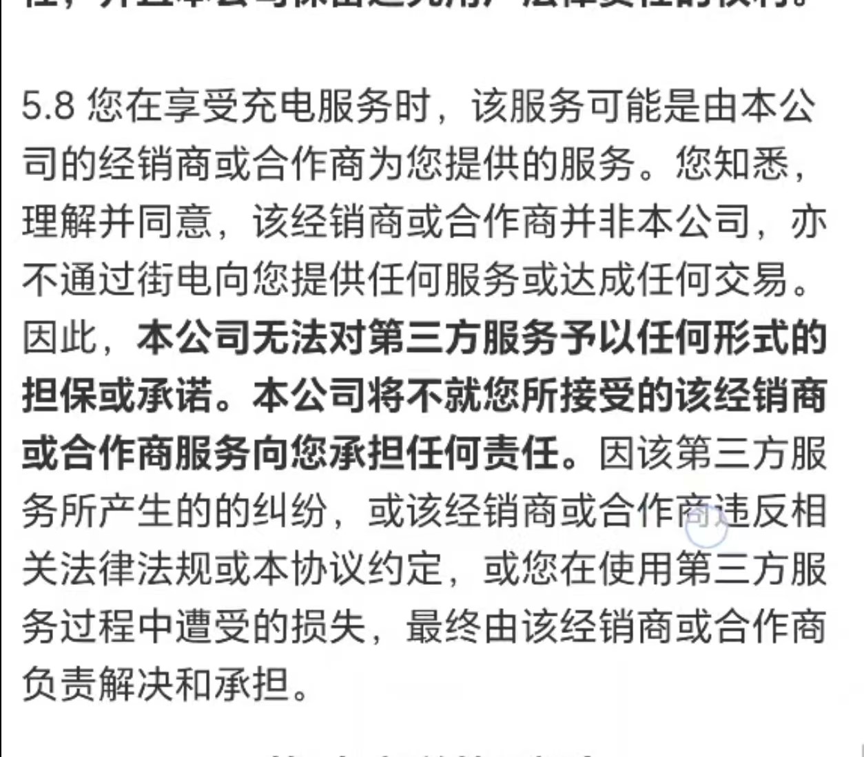 京津冀三地消協(xié)組織發(fā)布共享充電寶消費(fèi)調(diào)查結(jié)果