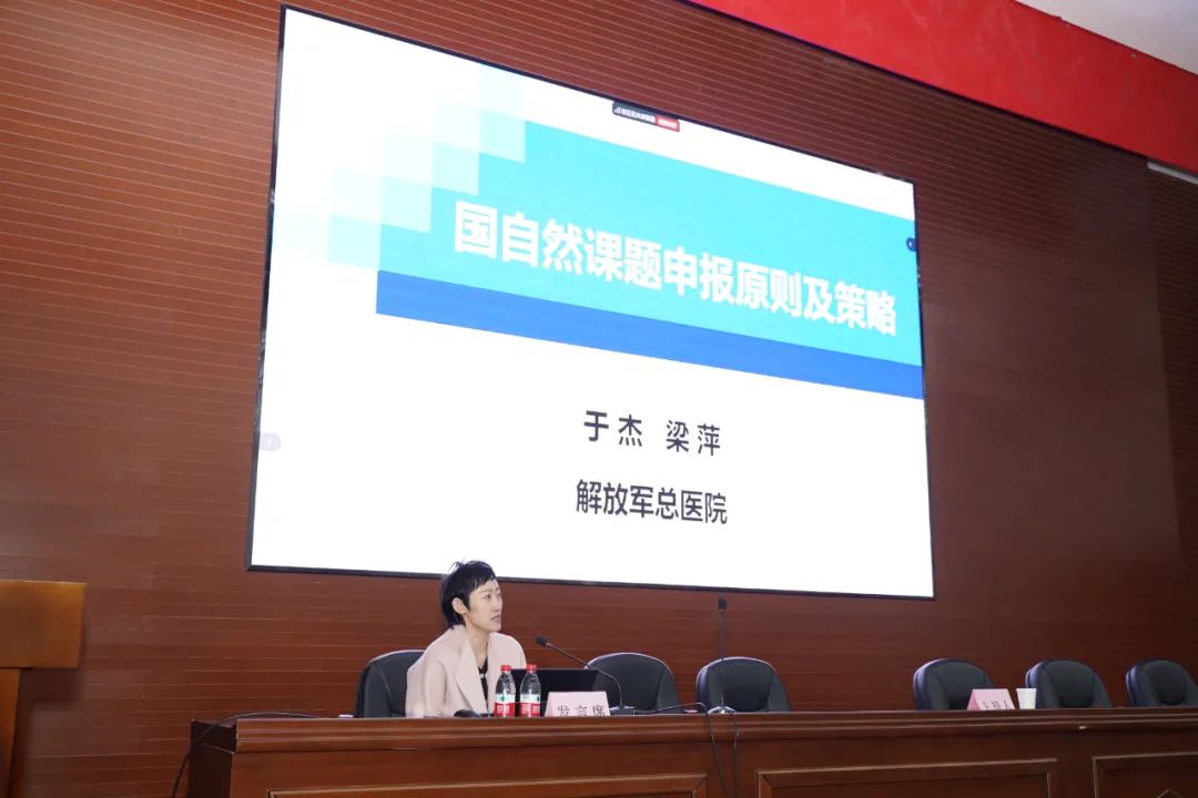 市衛(wèi)生健康委舉辦全系統(tǒng)2025年度國家自然科學(xué)基金項目申報培訓(xùn)班