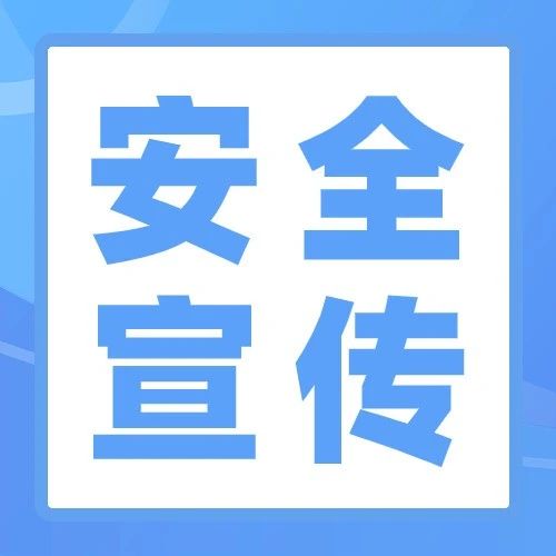 【安全宣傳】動火作業(yè)安全知識明白紙